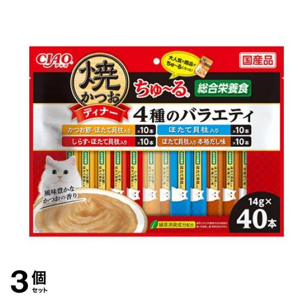 いなば CIAO焼かつおディナーちゅる(ちゅーる) 4種のバラエティ 40本入 3個セット