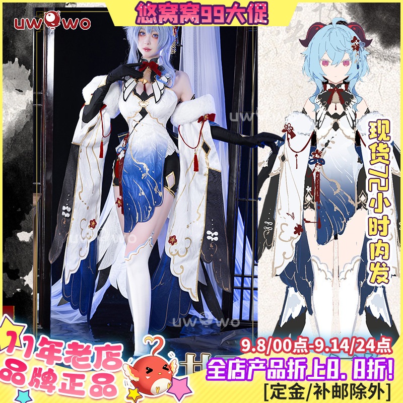 甘雨 原神 Ganyu コスプレ Genshin セットアップ