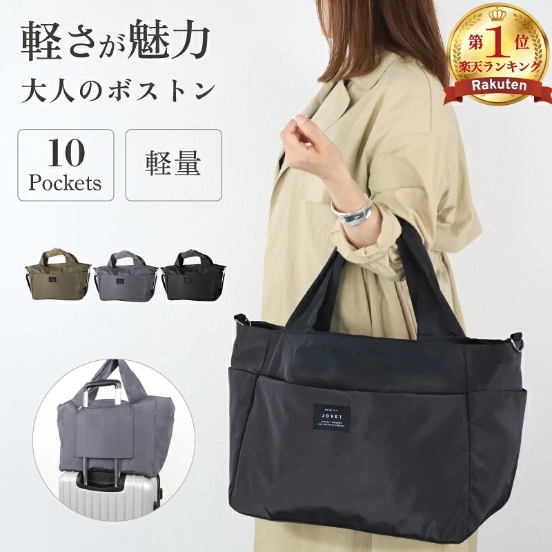 全品18%OFF!早い者勝ち／ 旅行バッグ レディース 一泊 機内持ち込み ショルダー 肩掛け 斜めがけ 1泊 1泊2日 2泊 2泊3日 通勤 出張 ジ