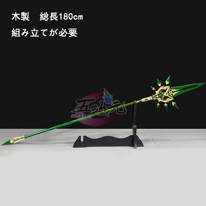 コスプレ　ショウ　武器　道具　和璞鳶　星5武器
