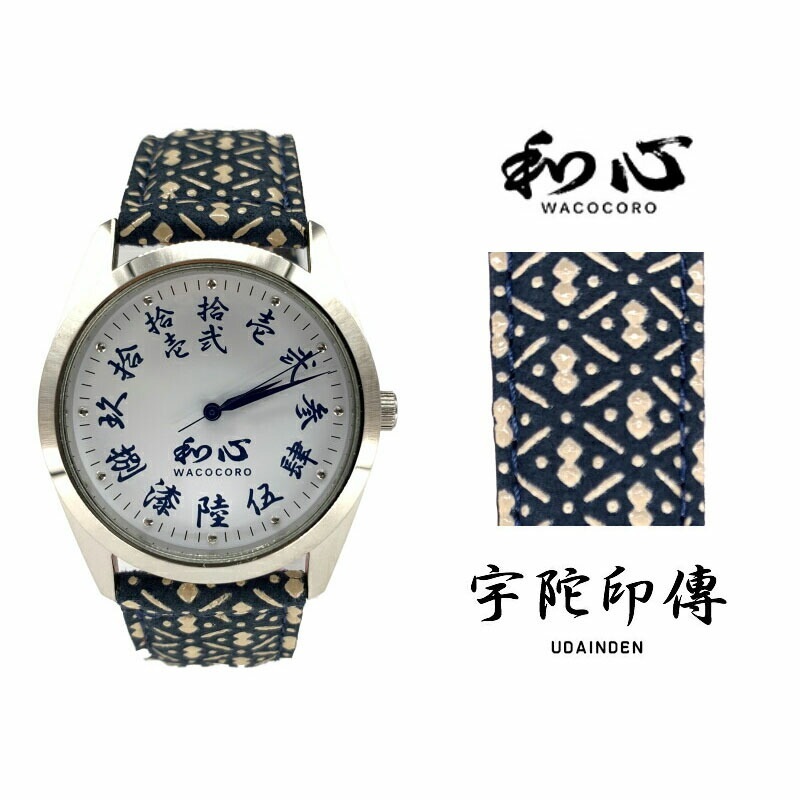 [WACOCORO] 和心 腕時計 宇陀印傳 UDAINDEN WA-001M-M メンズ 瓢箪 和柄 日本製