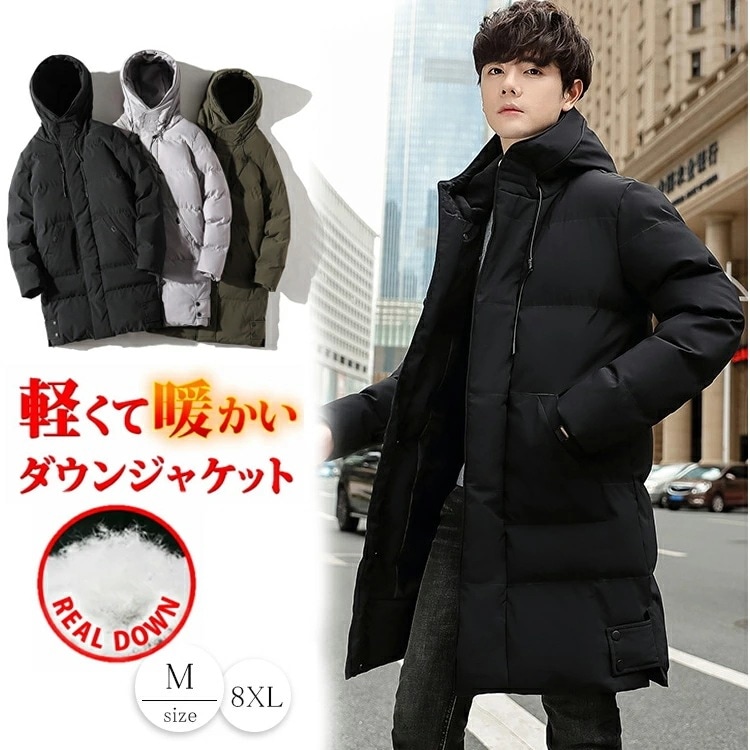 ダウンコート メンズ ダウンジャケット フード付き 大きいサイズ M～8XL ジャンパー 冬 軽量 防寒 保温 ダウン ロング丈 ビジネスコート 厚手 ブラック グリーン カジュアル 冬物