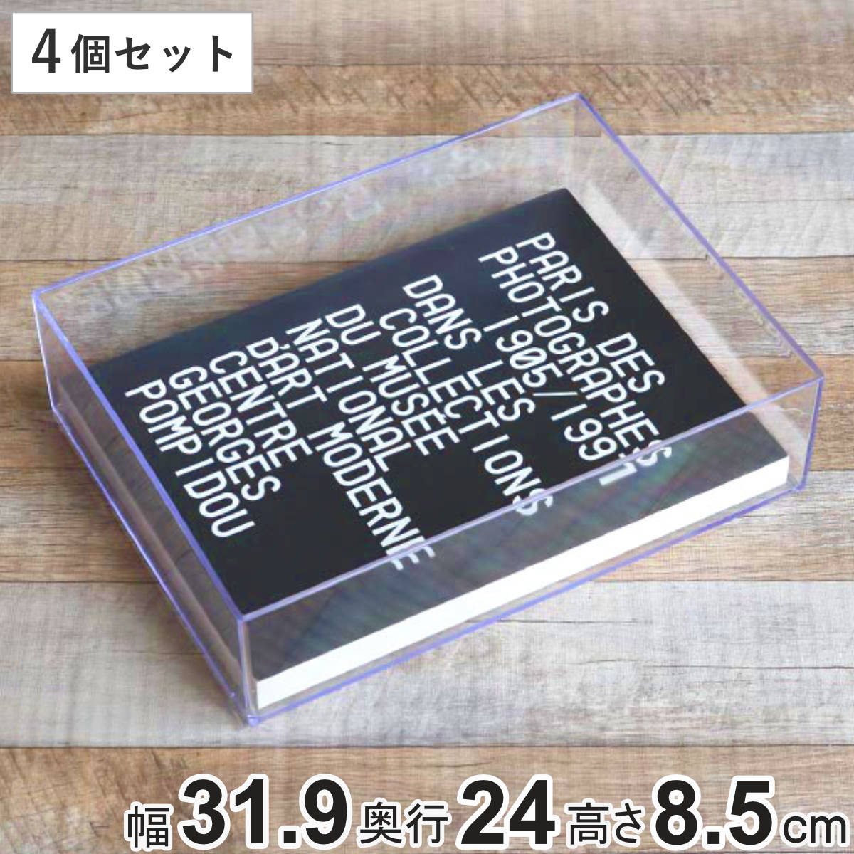 クリアケース 書類 フタなし A4対応 書類整理 収納 トレー 小物ケース 透明 デスコシリーズ 深型 6個セット 幅31.9x奥行24x高さ8.5cm 小物入れ デスク 蓋なし ふたなし