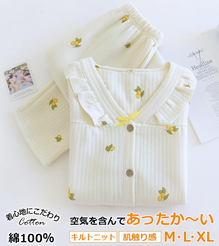 【2025新作】キルト パジャマ レディース 綿 部屋着 セットアップ ｖネック ナイトウエア 長袖 キルトニット パジャマ ｖネック ルームウエア 上下セット 前開き セットアップ部屋着 かわいい