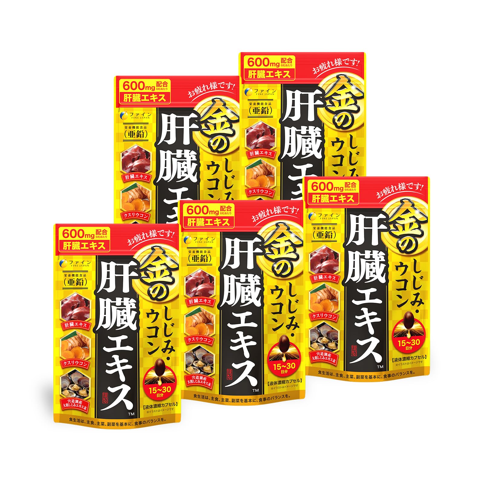 ファイン(FINE JAPAN) 金のしじみウコン肝臓エキス 肝臓水解物 しじみエキス末 クルクミン オルニチン配合 国内生産 (1日3～6粒/90粒入)×5個