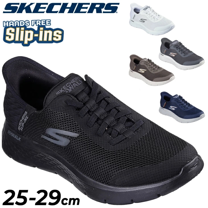 スリップインズ メンズ スニーカー ハンズフリー スリップイン スリップオン ウォーキングシューズ 立ったまま履ける 運動靴 男性 紳士靴 ブランド くつ 大きいサイズ/216324WW