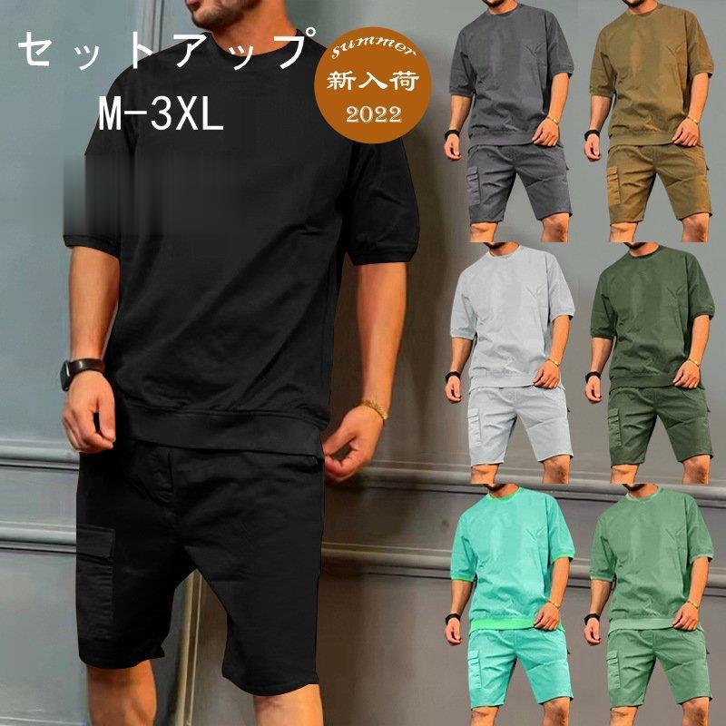 2022新作 セットアップ 半袖 メンズ 夏 ジャージ上下セット スウェット 五分丈 パンツ トレーニング ウェア 部屋着 薄 男性 カジュアル 大きいサイズ おしゃれ