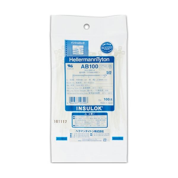 （まとめ）ヘラマンタイトン インシュロックタイ 100mm AB100-100 1パック（100本） 50セット