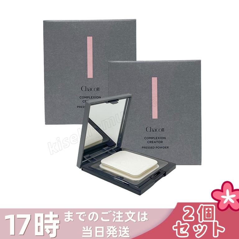 【2個セット】Chacott チャコット コンプレクションクリエイター 13g 002 LUSTER ラスター ベースメイク フェイスパウダー プレストパウダー 透明感