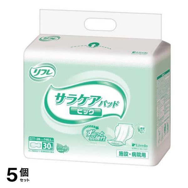 リフレ サラケアパッド ビッグ 30枚入 5個セット