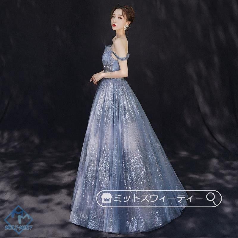 パーティードレス カラードレス オフショルダー ブルー 結婚式 披露宴 Aラインドレス ピアノ演奏会