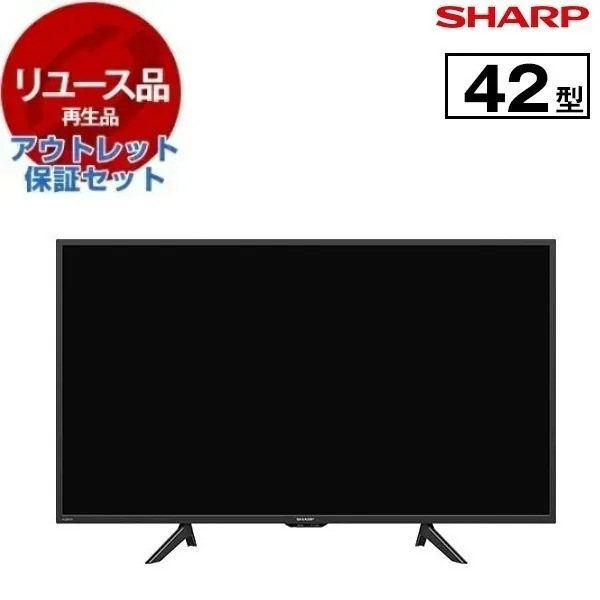 リユース アウトレット保証セット 2T-C42BE1 AQUOS 42V型 地上・BS・110度CSデジタル フルハイビジョン 液晶テレビ 2020～2023年製