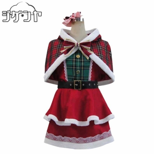 【急速出荷】最低価!格!ラブライブ! School idol project　クリスマス編　覚醒後　西木野真姫　コスプレ衣装