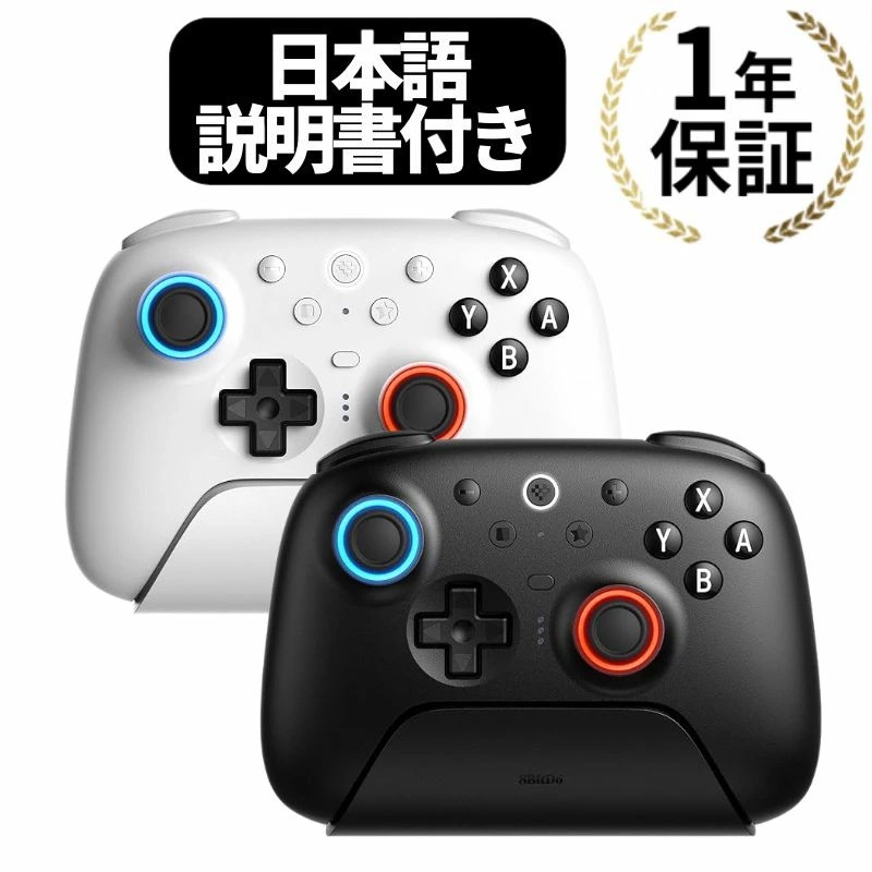8BitDo Ultimate2 Bluetooth ワイヤレス コントローラー プロコン switch Switch2 bluetooth 2.4G 有線