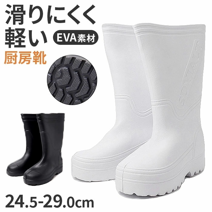 厨房シューズ 防水 通販 長靴 衛生長靴 作業靴 防水シューズ 厨房靴 コックシューズ キッチンシューズ 滑り止め EVA粗材 調理靴 柔らかい シンプル 男女兼用 軽量 通気性 レインシューズ 厨房