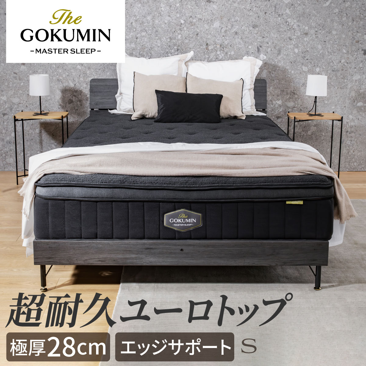 極厚28cm ポケットコイル マットレス 日本企業 1年保証 選べる3サイズ シングル セミダブル ダブル ポケットコイルマットレス 硬め 高反発 低反発 スプリング 通気性 ユーロトップ