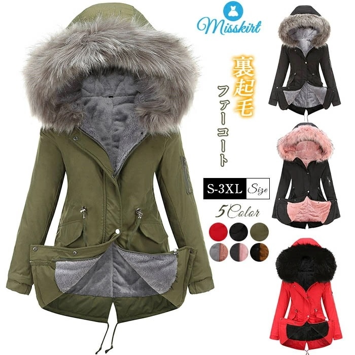 モッズコート レディース 裏ボア フード ファー付き 中綿 キルティング ロング ミリタリー コート 防寒着 秋 冬 アウター 大きいサイズ トレンチコート ミリタリーコート ファー 防寒 暖かい 寒