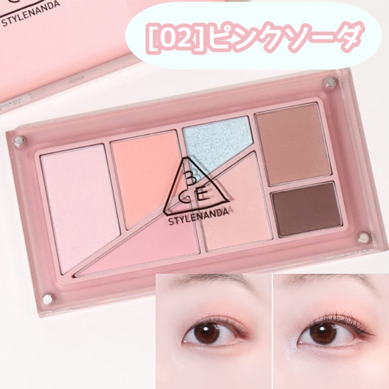 レイヤーイットオールアイシャドウパレット[02]ピンクソーダ