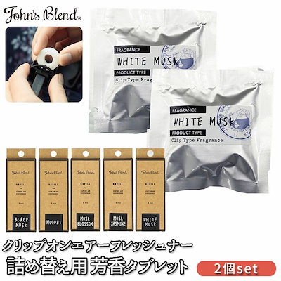 ジョンズブレンド エアーフレッシュナー クリップ...のサムネイル