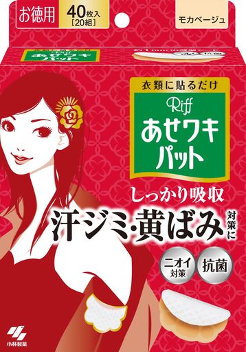 あせワキパット RIFF リフ あせワキパット あせジミ防止・防臭シート 脇汗に 単品 40枚(20組) 40個 (X 12)