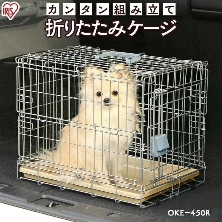 折りたたみ ケージ OKE-450R シルバー/ベージュ 犬 猫 ゲージ 屋根付き ハウス 持ち運び キャリー 超小型犬 小型犬 小動物 うさぎ 簡単 折り畳み ドライブ お出かけ 室内 移動 病院