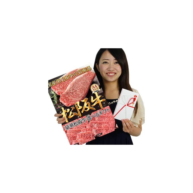 ゴルフ コンペ 景品 肉 目録 パネル付 イベント ビンゴ 二次会 2次会 幹事 / 松阪牛 選べるギフト A３パネルセット(1.2万コース） / 1402m-e02a3