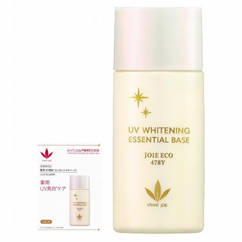 薬用 UV美白 エッセンシャルベース 【ジョアエコ478Y】 52mL