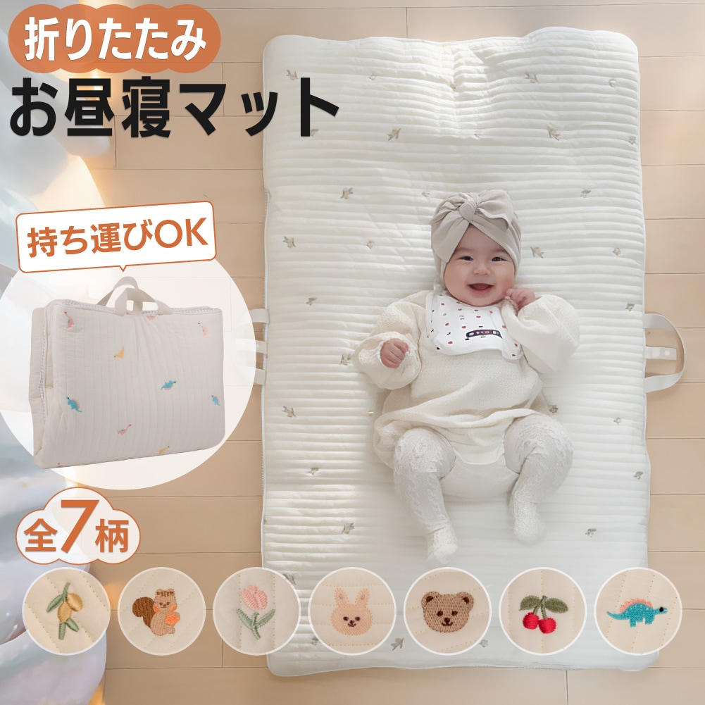 折りたたみ お昼寝 マット 昼寝 赤ちゃん サニーマット ベビーマット 布団 円形 円形マット おしゃれ 洗える 保育園 幼稚園 乳幼児 持ち運び プレイマット