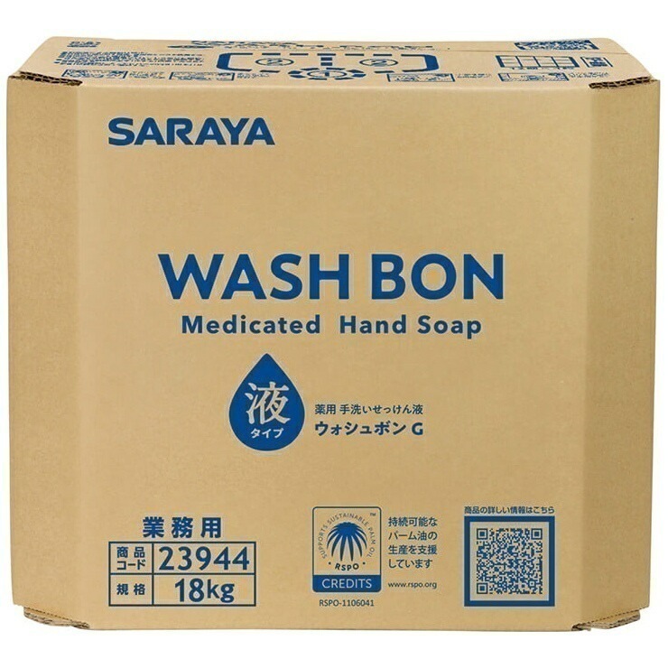 サラヤ　ウォシュボンG　香料配合（乳液状原液使用タイプ）　18kg　八角B.I.B.【取り寄せ商品・即納不可・代引き不可・返品不可】