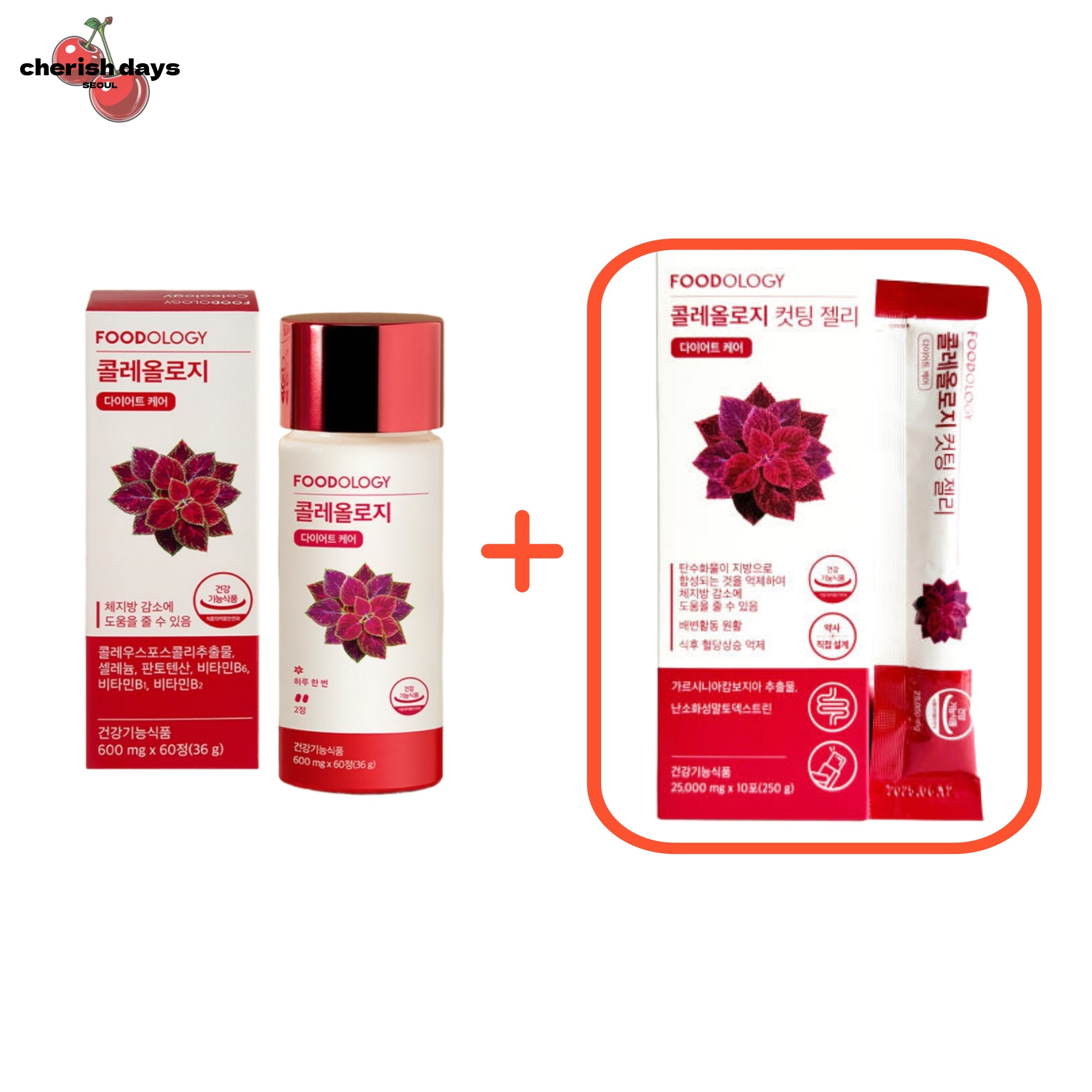 コレオロジーカットPRO 60粒+コレオロジーカットゼリー 10包 ダイエット 体重減量