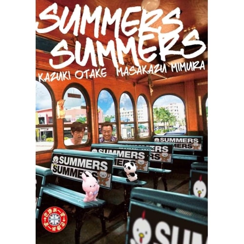 さまぁず(大竹一樹・三村マサカズ) ／ さまぁず×さまぁず DVD-BOX(1819) (DVD) ANZB-56404