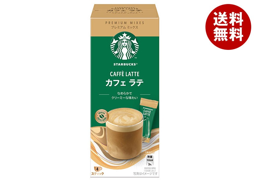 ネスレ日本 スターバックス プレミアム ミックス カフェラテ (18g＊4P)＊24箱入＊(2ケース)
