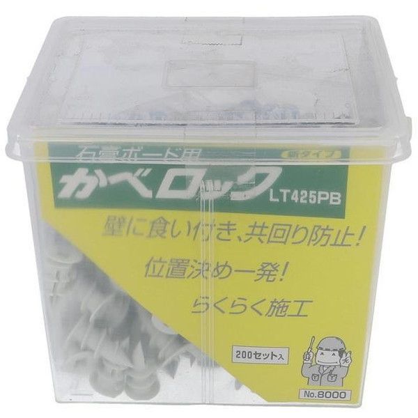 WAKAI せっこうボード壁用アンカー かべロック(200本入) メーカー直送