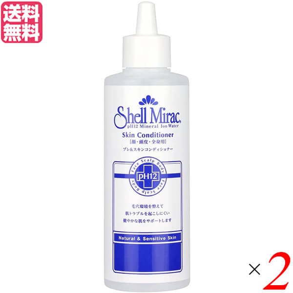 化粧水 ローション 拭き取り化粧水 シェルミラック スキンコンディショナー200ml 2本セット