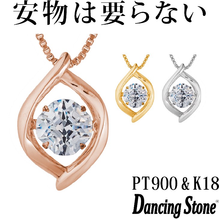 【特注モデル】ネックレス Pt900 プラチナ K18 18金 18K ピンクゴールド イエローゴールド コーティング SV925 シルバー925 ネックレス 揺