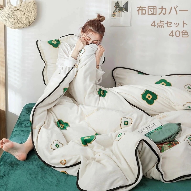 掛け布団カバー 3点セット 布団カバー シングル/ダブル ブランケット ミルク繊維 フラットシーツ ボックスシーツ フランネル 秋冬 保温性高い 丸洗いOK 秋冬毛布 ファスナー仕様 洗い替え 肌に優