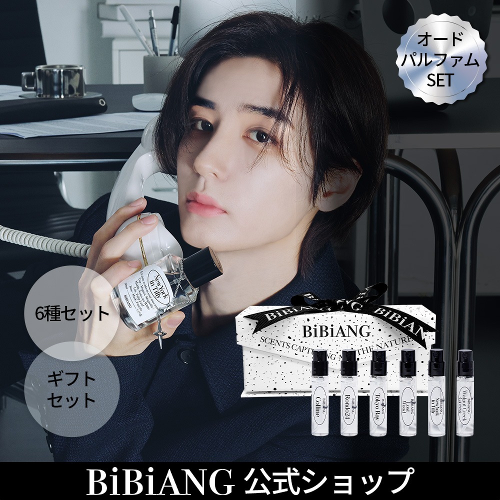 Qoo10] BiBiANG 【公式】【BOYNEXTDOOR PIC : 香水
