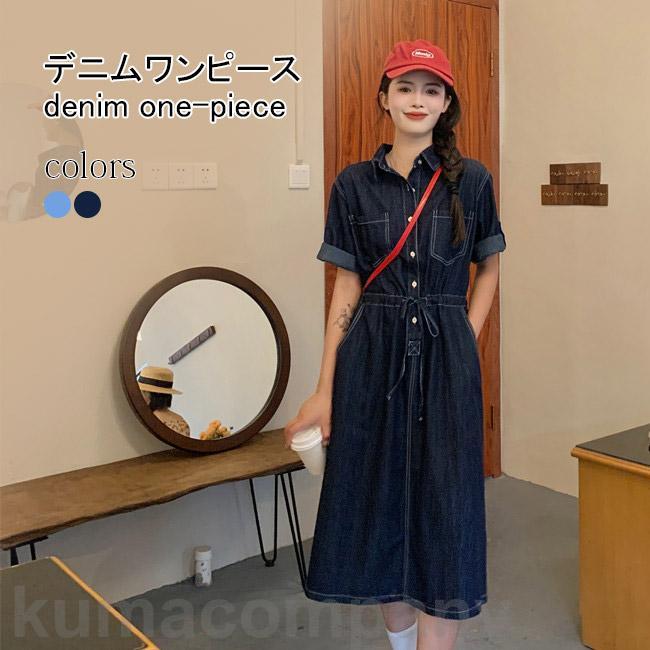デニムワンピース 半袖 レディース ワンピース 夏 ひざ丈 デニムワンピ シャツワンピース ハイウエスト 半袖ワンピース ミディアム プレゼント