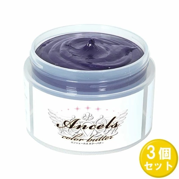【3個セット】 エンシェールズ カラーバター アッシュパープル 200g 3セット