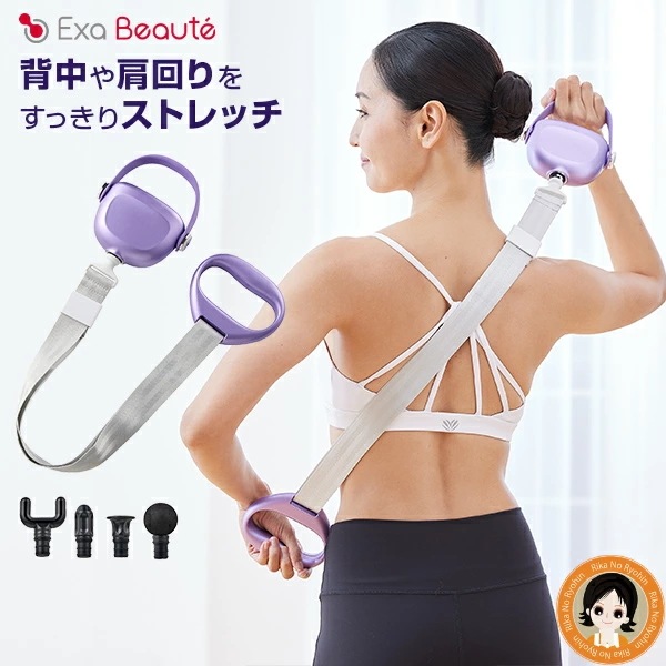 ヤーマン エクサボーテ ストレッチビート 振動 バンド 背中 肩 ストレッチ 全身 ボディ 二の腕 お腹 お尻 太もも RSL発送 rlt 80s rty bnm