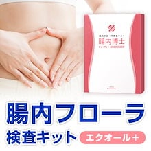 Dr.ヘルスケアラボ 公式】ダイエット遺伝子検査「遺伝子博士」のDr.ヘルスケアラボ