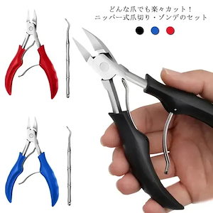 送 料 無 料！爪切り ニッパー式 ステンレス製 つめきり ニッパー型 ネイルニッパー 巻き爪 手 足 ケア 爪やすり 足の爪 硬い爪 厚い爪 変形爪 カーブ型 女性 高齢者 ゾンデ 爪やすり セット