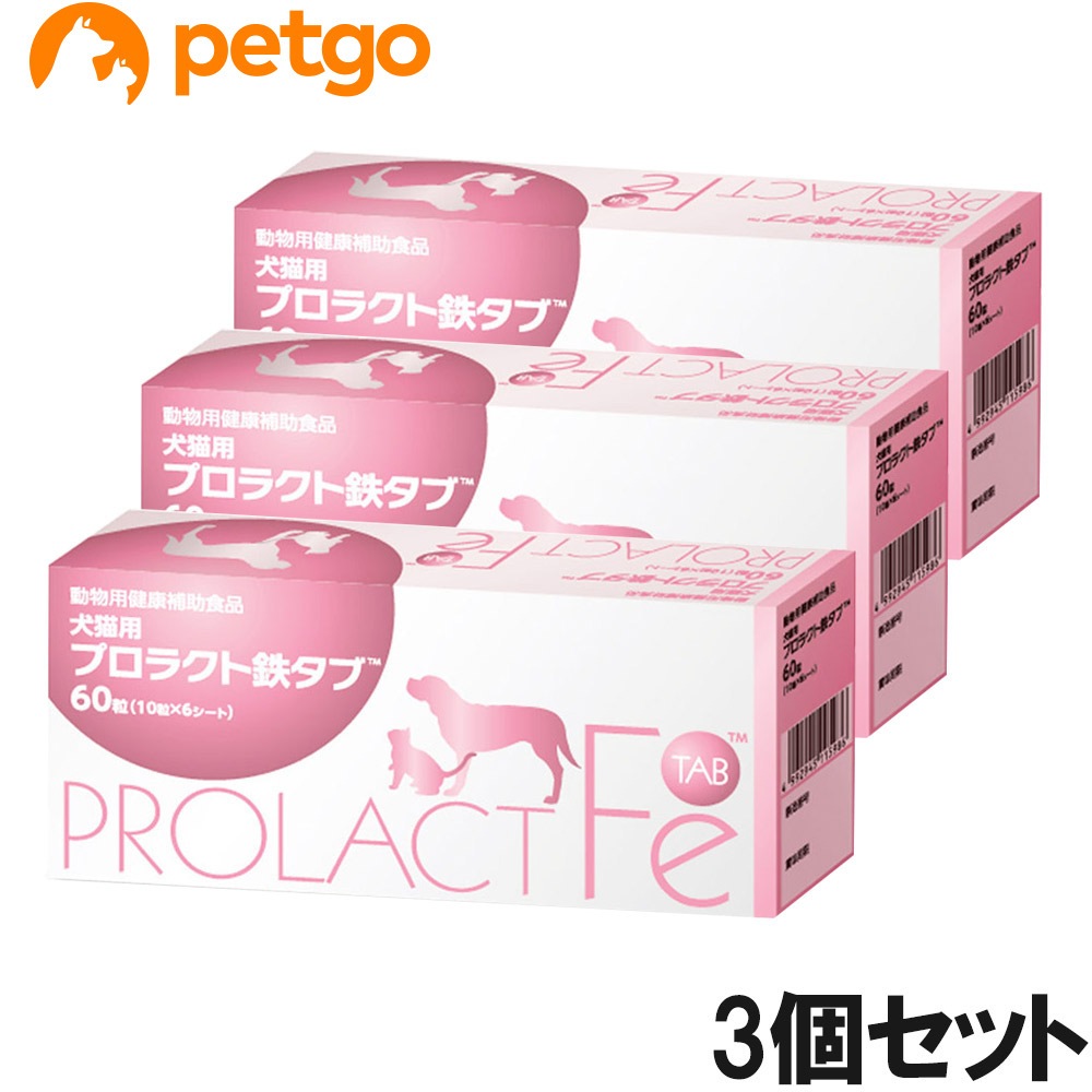 【3個セット】プロラクト鉄タブ 犬猫用 60粒（10粒×6シート）