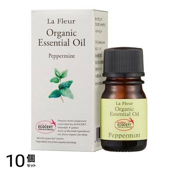 LaFleur(ラ・フルール) オーガニックエッセンシャルオイル ペパーミント 3mL 10個セット