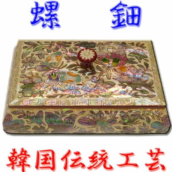 韓国の伝統を伝えるアンティーク漆器小物入れ