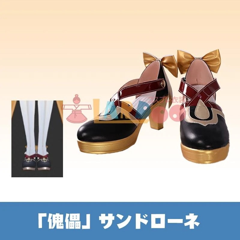 2026 新作 L 原 神 Genshin げ しん 傀儡 サンドローネ Sandrone コスプレ 靴 ブーツ cosplay