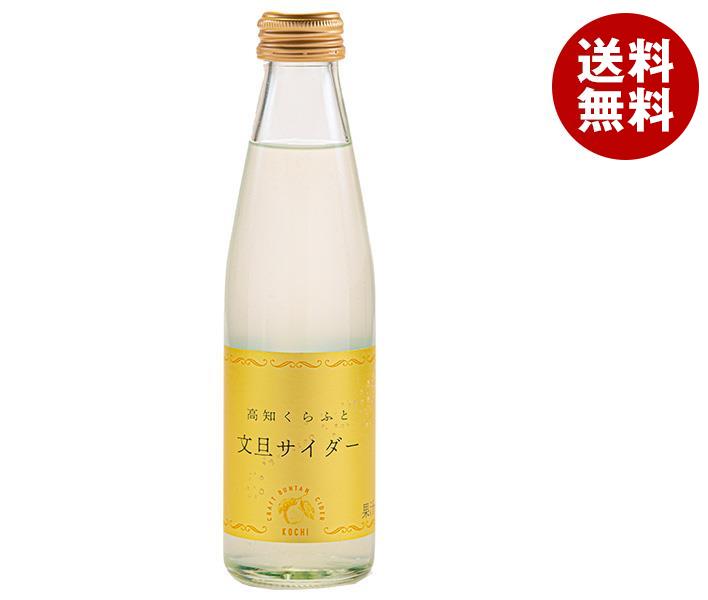 四国健商 高知くらふと 文旦サイダー 195ml瓶＊24本入