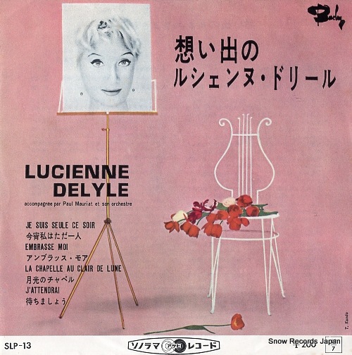 【レコード】リュシェンヌ・ドリイル 今宵私はただ一人 SLP-13