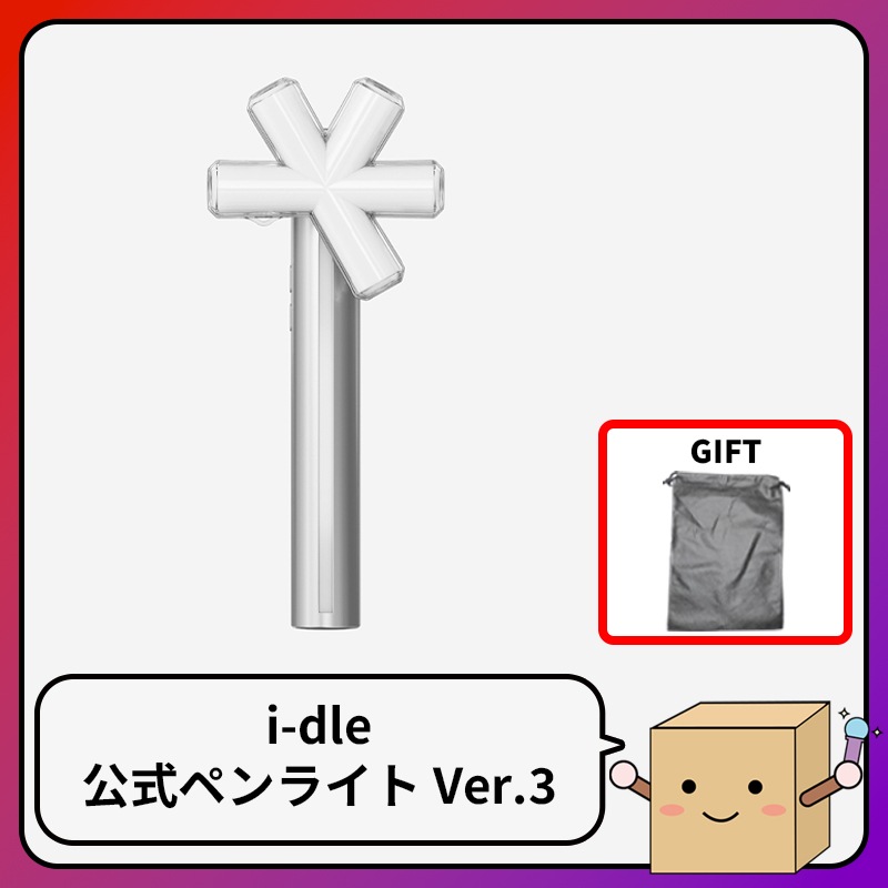 【現場購入/ 2月27日発送/ GIFT】 i-dle OFFICIAL LIGHT STICK Ver.3 - i-dle Syncopation CONCERT OFFICIAL MD