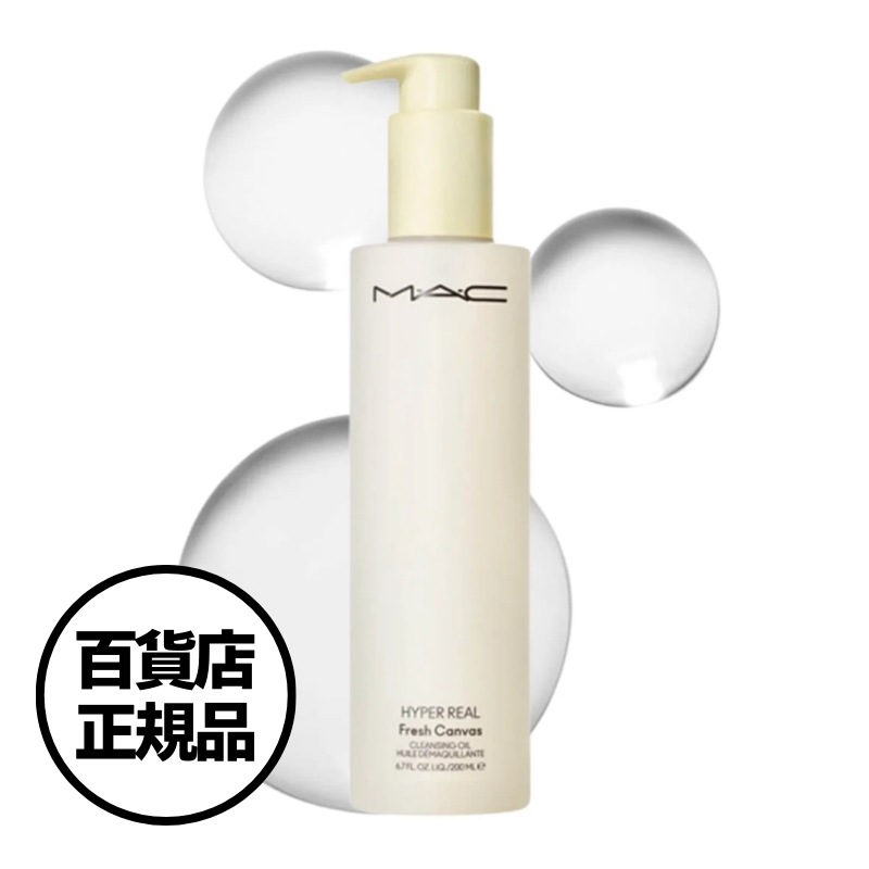 【MAC】ハイパー リアル フレッシュ キャンバス クレンジング オイル 200ml Hyper Real Fresh Canvas Cleansing Oil 韓国百貨店正規品